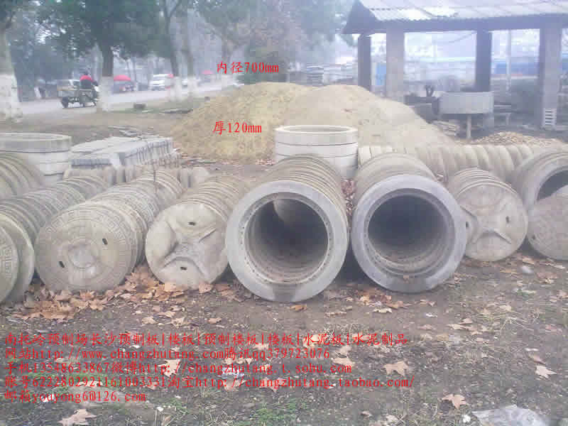 图||水泥隔离墩|水泥隔离墩价格|交通水泥墩|预制板规格|水泥预制板|预制板价格|
长沙 楼板 预制板 预制楼板 水泥制品 水泥板